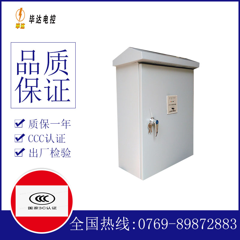 贵州排污泵控制箱