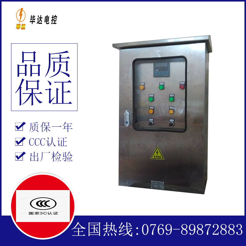贵州路灯控制箱